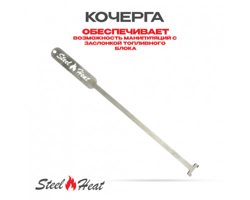 Топливный блок SteelHeat LINE GLASS 600