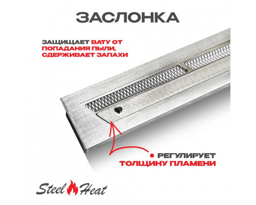 Топливный блок SteelHeat S-LINE 1000