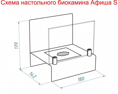 Биокамин настольный Lux Fire "Афиша" S (красный)